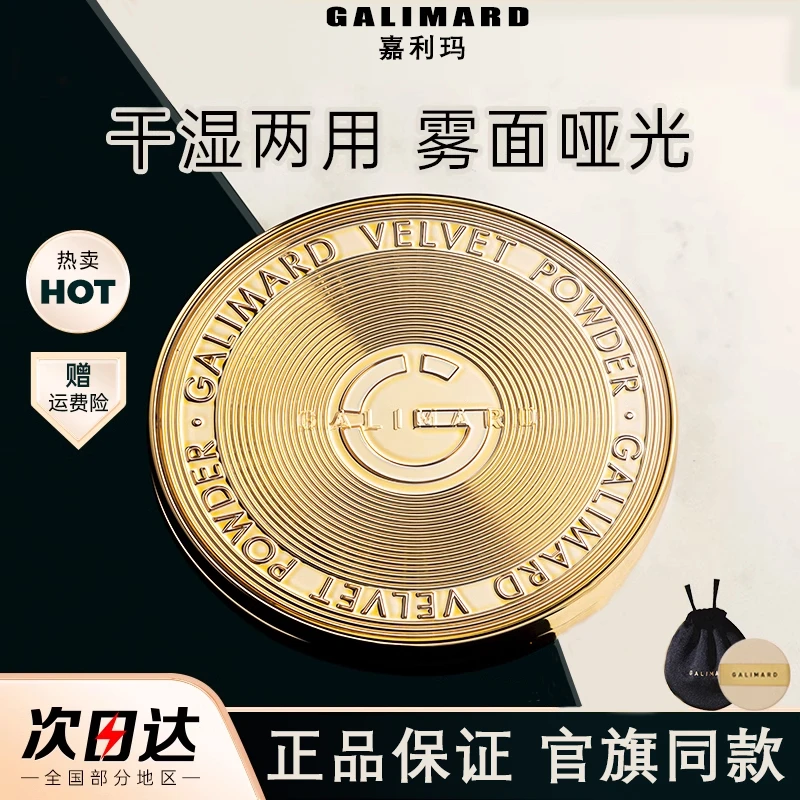 嘉利玛金币粉饼定妆持久控油蜜粉饼遮瑕防水防汗不脱妆不卡粉学生