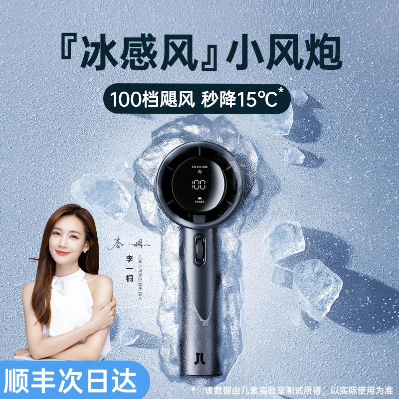 几素风扇小钢炮超大风力