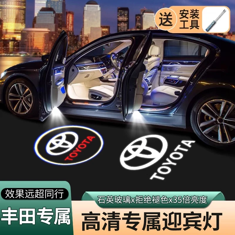 适用于丰田迎宾灯凯美瑞皇宫汉兰达锐志亚洲龙酷路泽普拉多投影灯