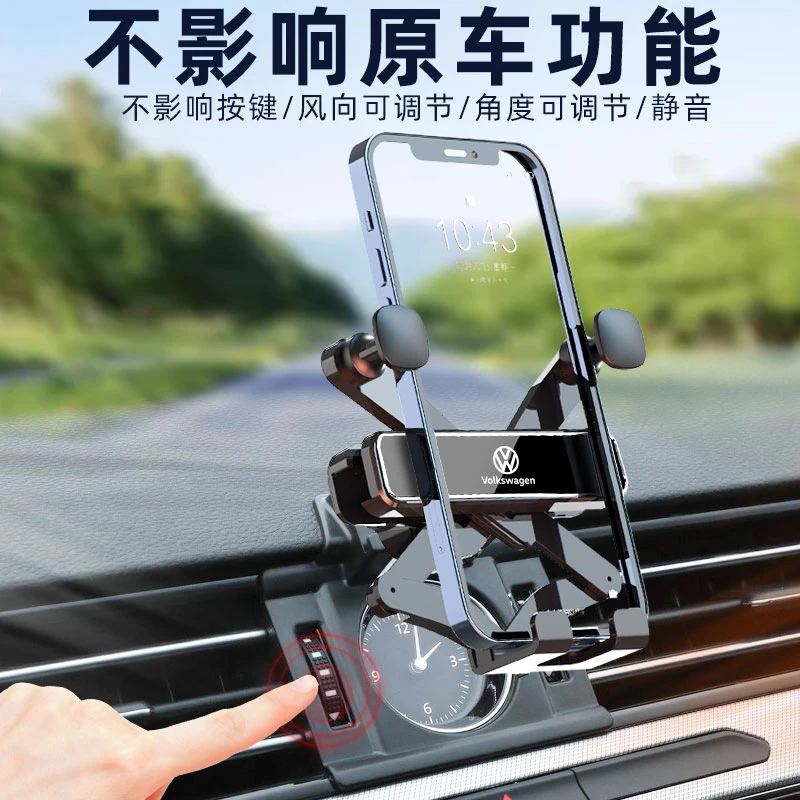 适用大众迈腾CC车载手机支架底座导航专用支架底座配件12-23款