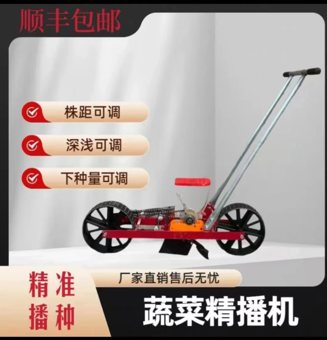新款蔬菜精播机白菜萝卜青菜菜籽小颗粒播种机多功能种菜神器香菜