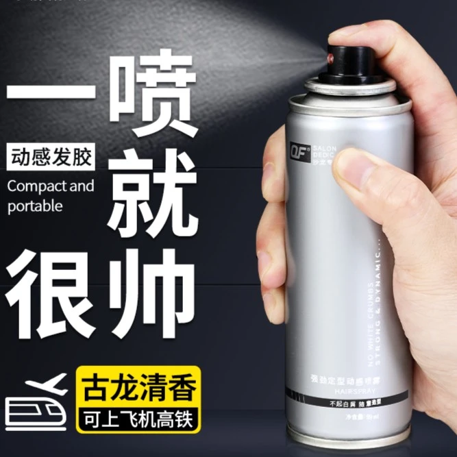OF发胶喷雾定型男士持久清香啫喱自然蓬松发蜡干胶摩丝旅行装小瓶