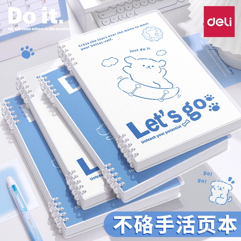 得力b5活页本高颜值笔记本可拆卸本子简约学生专用a5初中生作业本