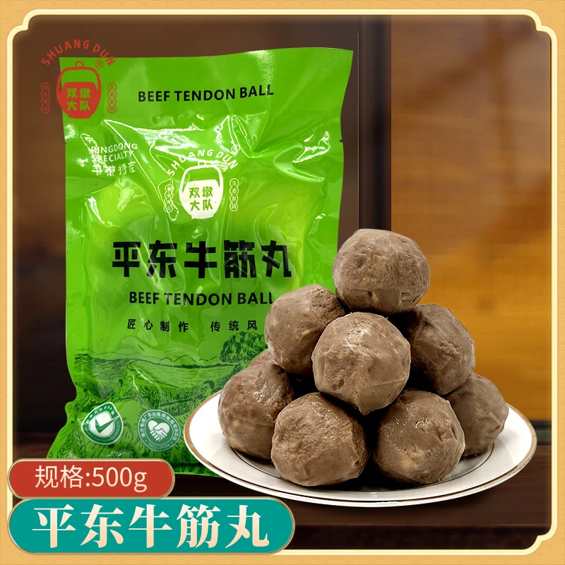 双墩大队 平东牛筋丸