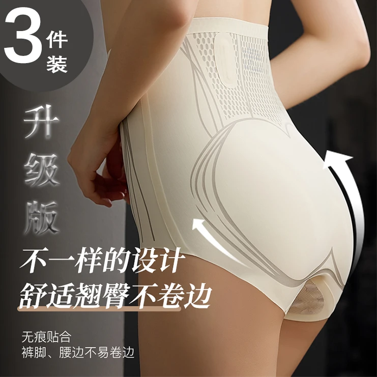 升级版液态高腰收腹裤无痕收腹舒适高腰显瘦打底裤yt
