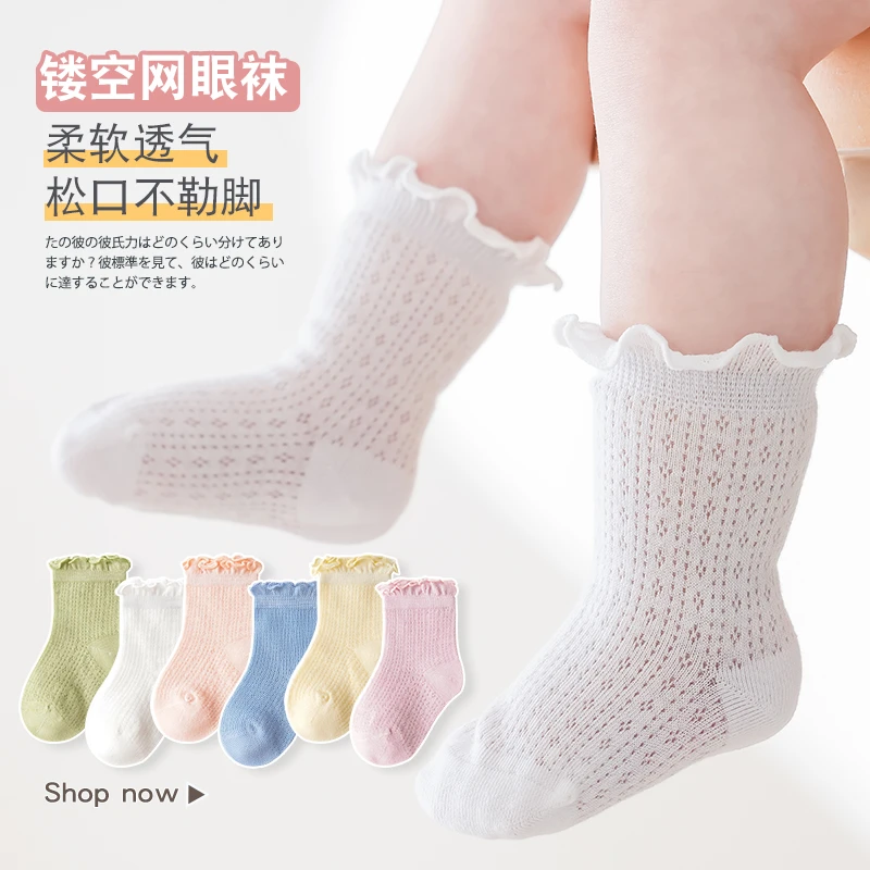 婴儿袜子夏季纯色短袜网眼透气宝宝袜子木耳边不勒脚儿童袜子柔软