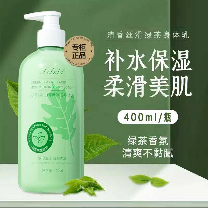 雅绿茶身体乳顿香氛保湿滋润补水清爽否体护理嫩肤美肌茶香丝滑