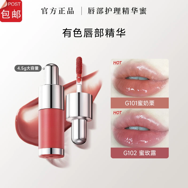卡唇蜜唇釉水光有色唇部精华唇蜜姿水润淡化唇纹镜面口红保湿兰正