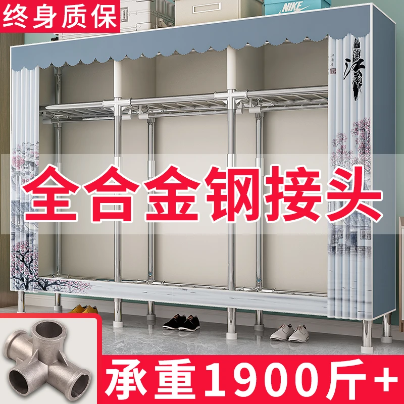 衣柜简易卧室家用现代简约出租房用钢管加粗加固组装收纳柜置物架