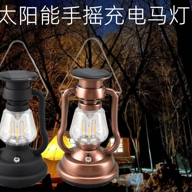 太阳能手摇充电马灯帐篷灯4152