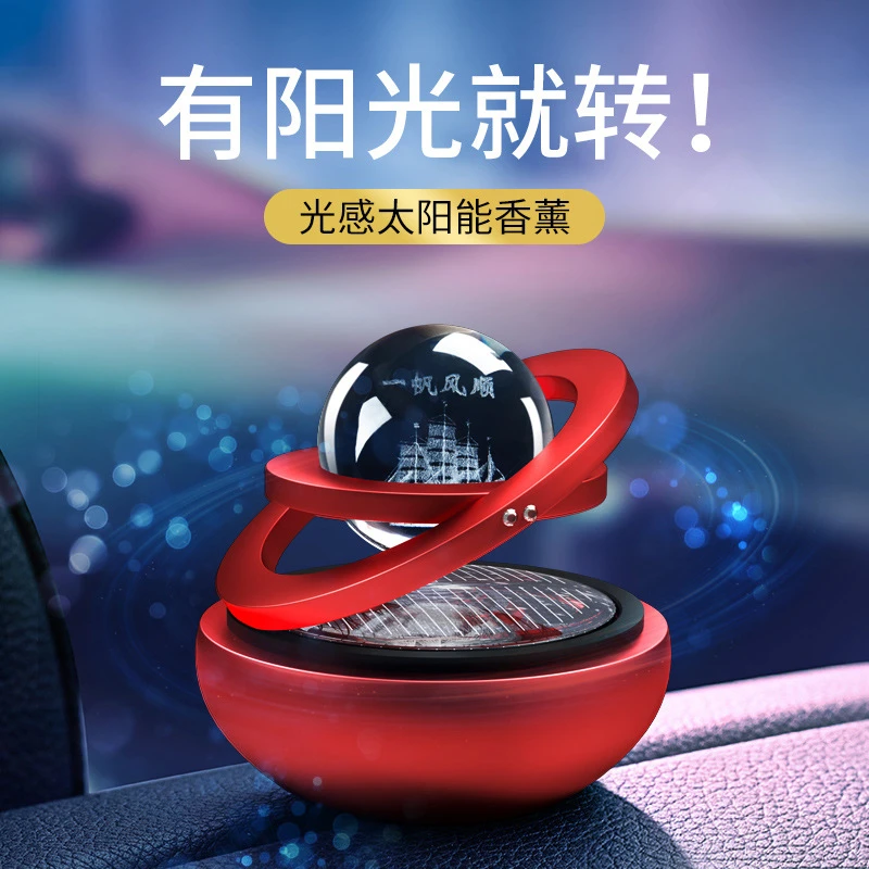 车玛仕 汽车太阳能摆件车载旋转球带香薰3136