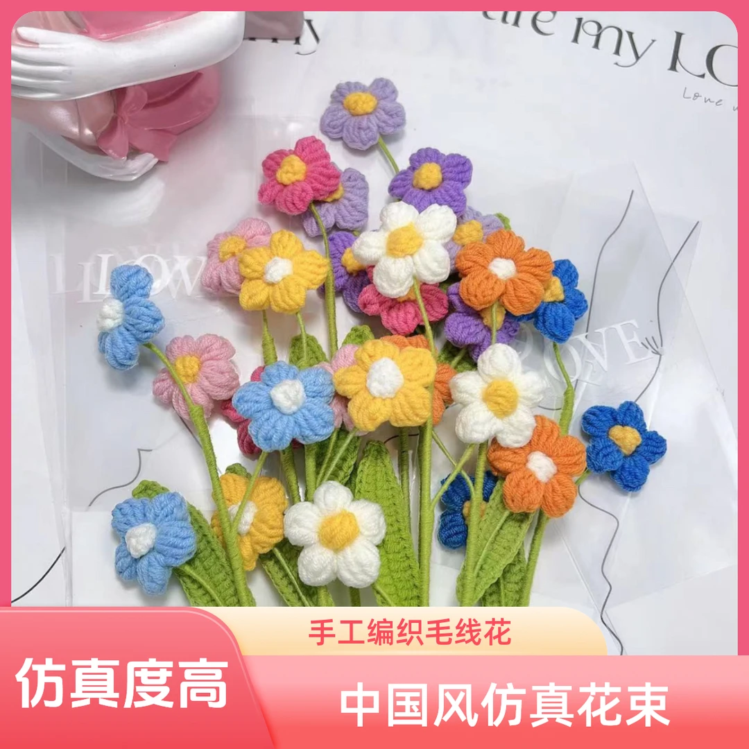 成品手工编织泡芙花新品梅花束母亲节教师节礼品仿真花束铃兰花花