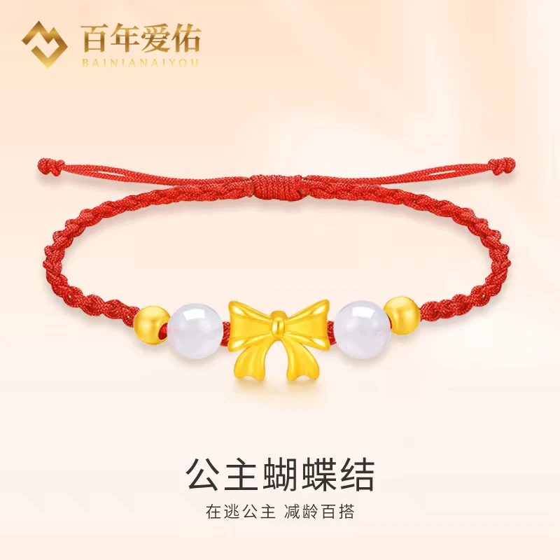 百年爱佑足金3D在逃公主红手绳简约百搭送女友老婆圣诞礼物