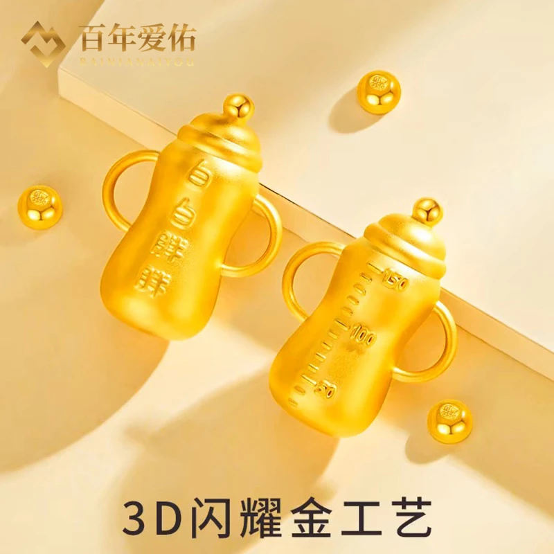 百年爱佑足金999黄金奶瓶投资硬金收藏送礼婚礼满月礼物宝宝孩子