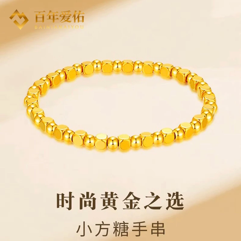 百年爱佑足金999小方糖黄金手链轻奢时尚简约百搭生日礼物送女友