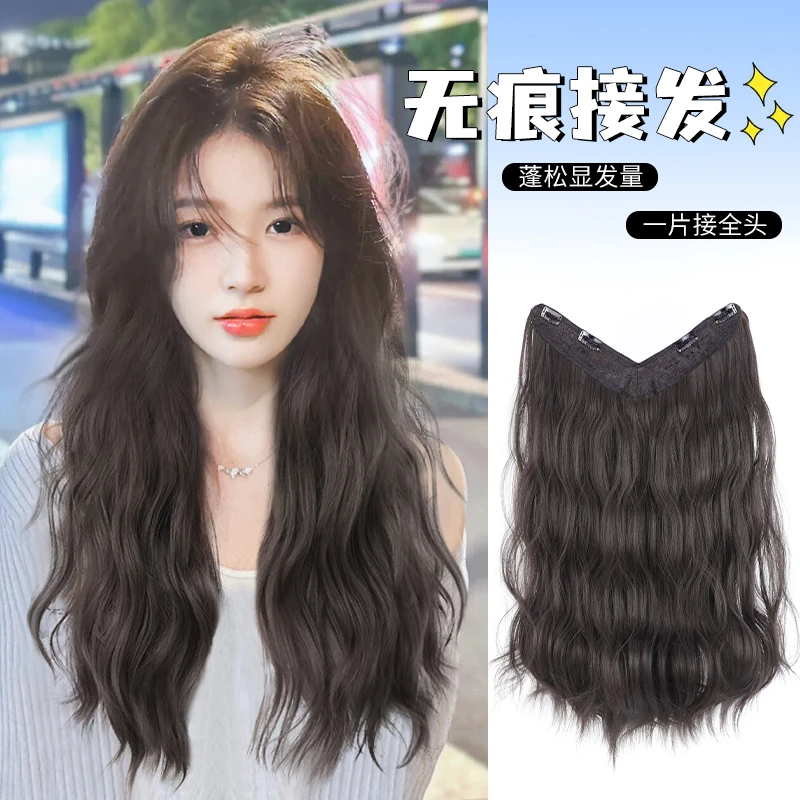 心动露思一片式假发片夏日轻薄隐性无痕水波纹大波浪直发激假发片