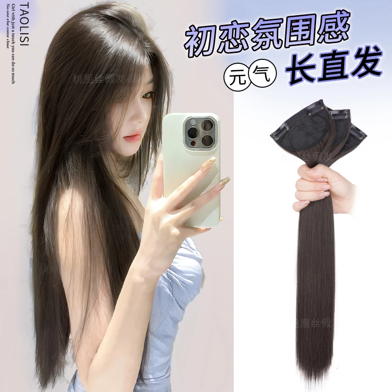 【三片式假发片】假发片长直发蓬松增加发量隐形接发片