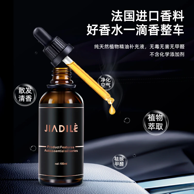 【专用魔方太阳能香薰】100ml法国精油补充液持久留香孕婴可用