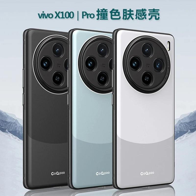 vivo x100pro手机壳男女新款软胶x100全包防摔vivo撞色超薄保护套