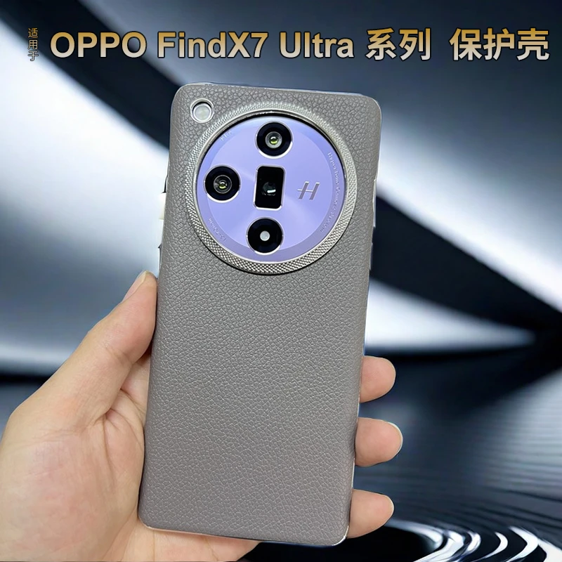 oppo findx7ultra手机壳男女全包findx7防摔新款素皮ai手机保护套