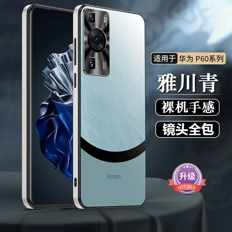 华为p60pro手机壳直边秒变MNA-AL00全包防摔p60p网红款p60保护套