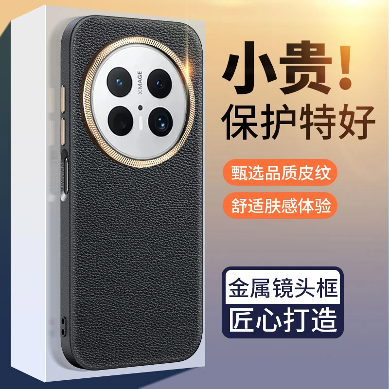 适用于华为mate70pro手机壳新款mate70全包防摔保护套男个性防滑