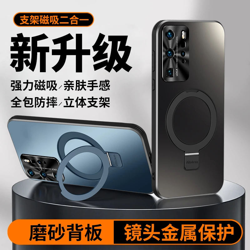 适用于华为p40pro手机壳p40磁吸支架保护套新款全包防摔磨砂防滑