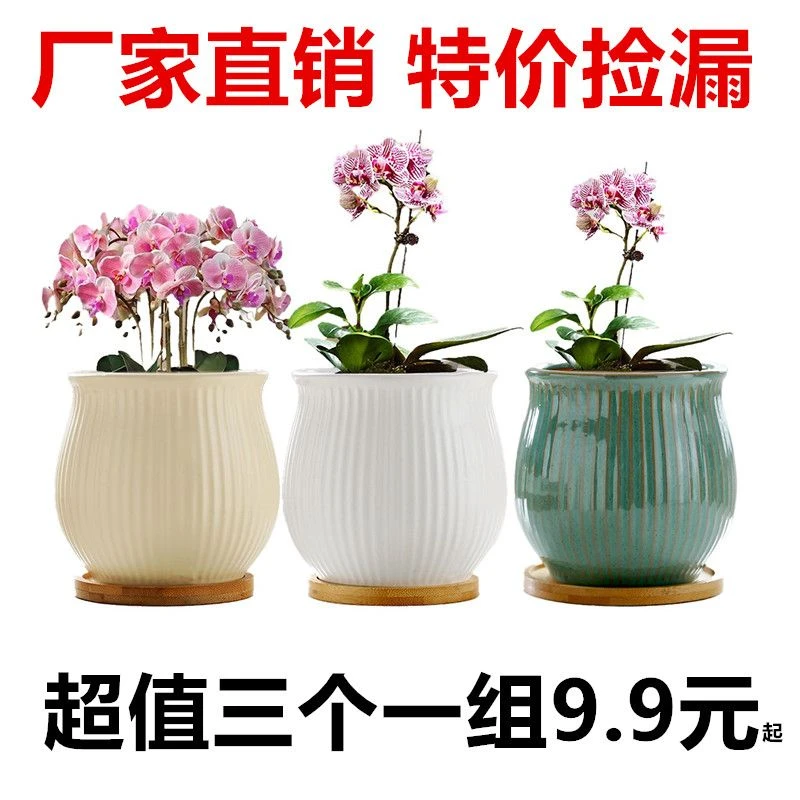 北欧陶瓷花盆大口径创意奶油风ins极简蝴蝶兰绿萝多肉绿植陶土盆