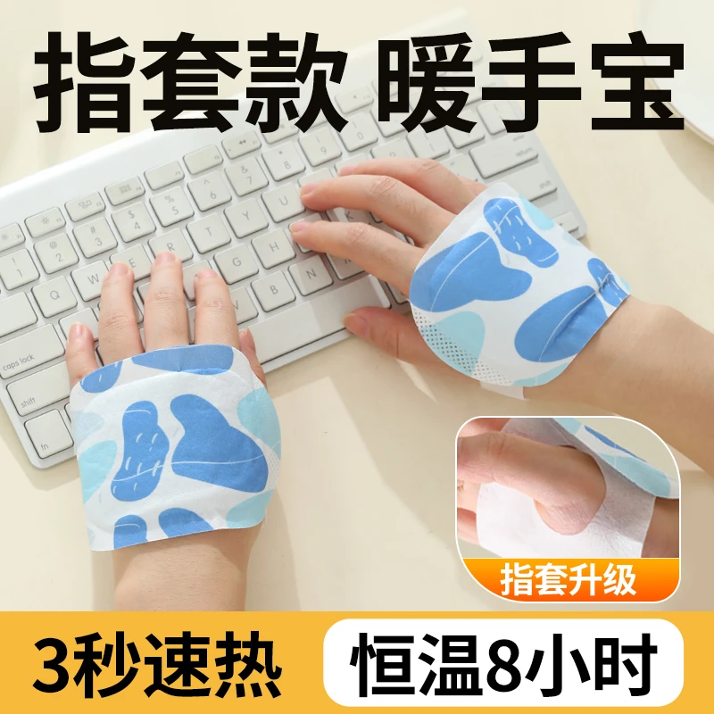 冬季专用穿戴式暖手宝上班族暖手神器冬天学生手部贴便携式暖手贴