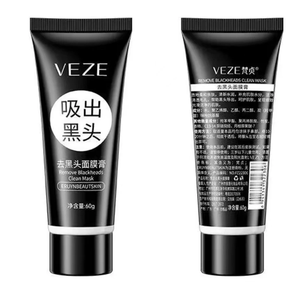 VEZE梵贞去黑头面膜膏收缩毛孔深层清洁鼻膜贴撕拉式鼻贴学生男女