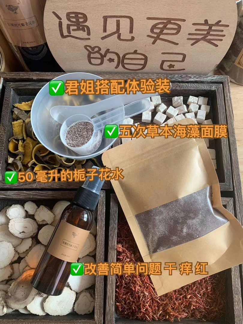 如佩时光栀子花水（补水保湿大容量爽肤水湿敷水）