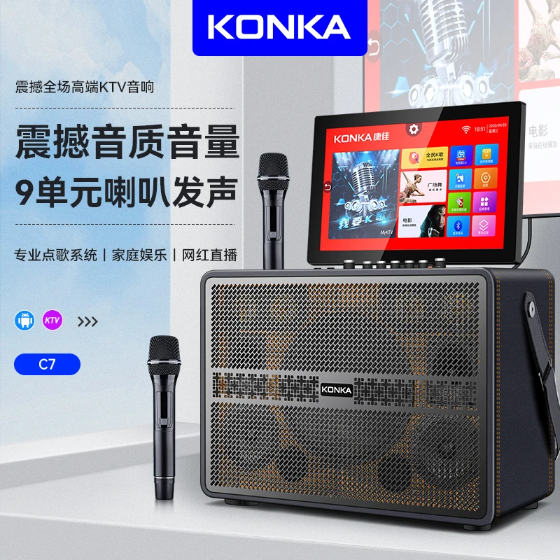 【顶配版】新款康佳C7音响 大屏幕显示器家用户外k歌声卡一体音箱