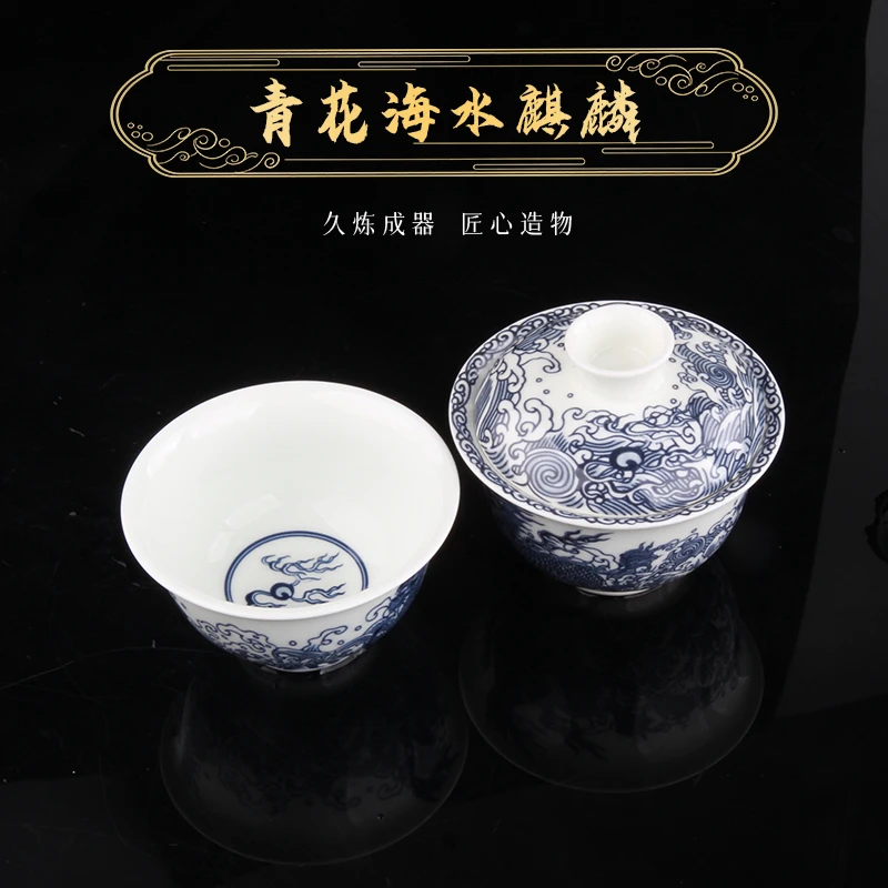 仿明青花海水麒麟 茶器套组 功夫茶具 盖碗主人杯2件套组
