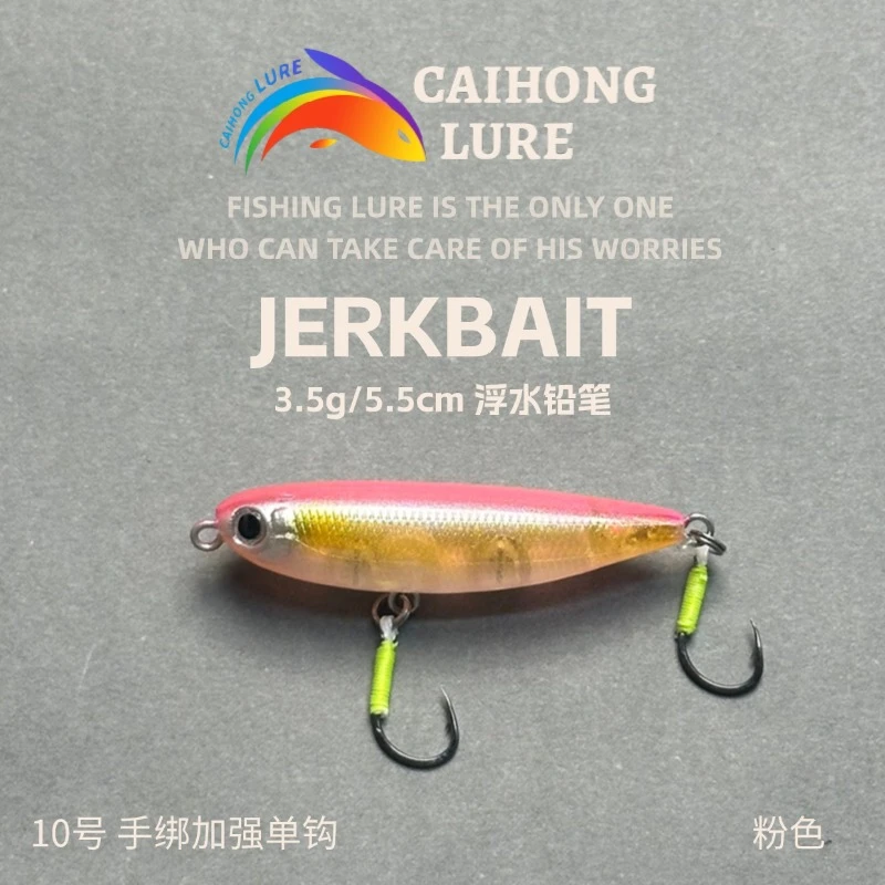 彩虹路亚3.5g5g水面系浮水之子狗10号单钩14号三本钩军鱼鲈鱼翘嘴