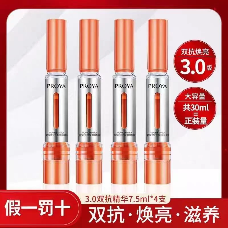 【到手30ml】珀莱雅3.0双抗精华滋养修护保湿抗皱紧致舒缓女用护肤