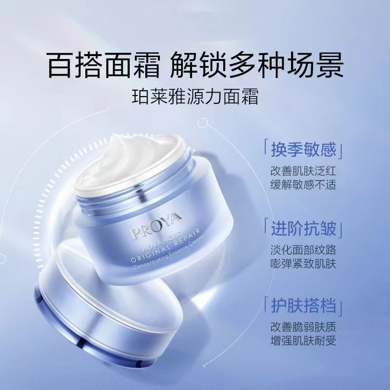 珀莱雅2.0源力面霜50g补水保湿修护舒缓不油腻透亮润透优效精华霜