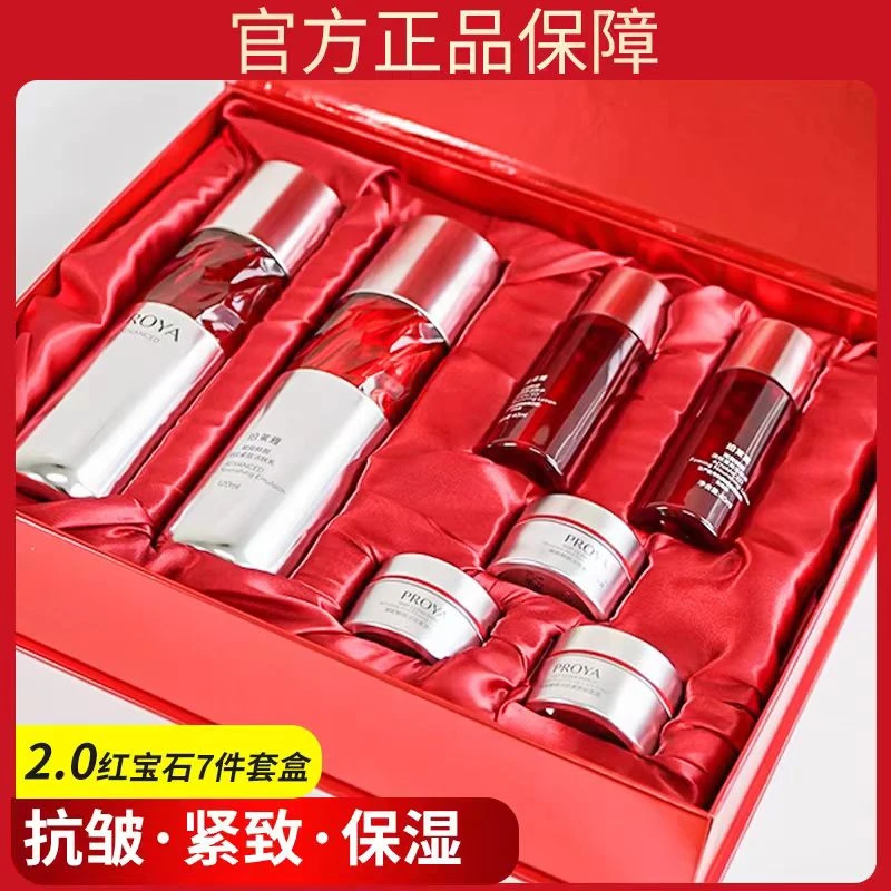 珀莱雅红宝石水乳面霜套装御时礼盒补水保湿抗皱紧致饱满女