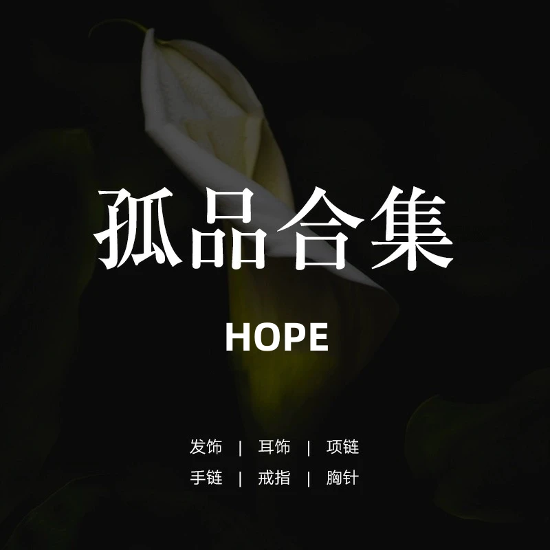 铜合金耳饰 【合集】手工轻奢时尚个性镶嵌银制品素款白色防水复古