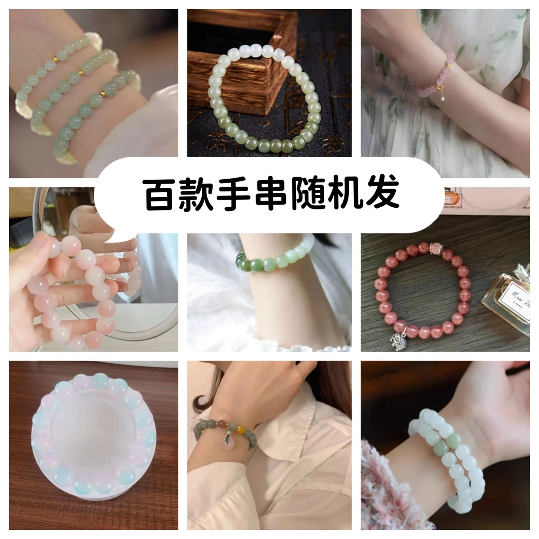 珠珠手串颜色随机