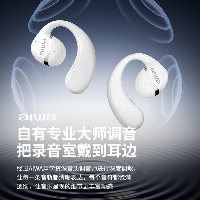 aiwa/爱华AW12蓝牙耳机真无线不入耳开放挂耳式运动跑步超长续航