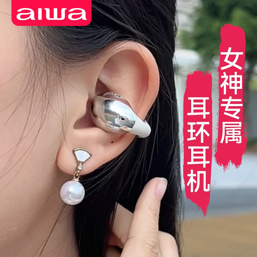 aiwa/爱华女神耳机夹耳式无线蓝牙耳机舒适佩戴通用迷你可爱运动