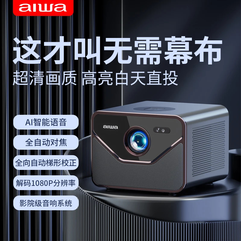 aiwa/爱华2024新款K6全自动对焦1080高清投影仪家用影院高亮T