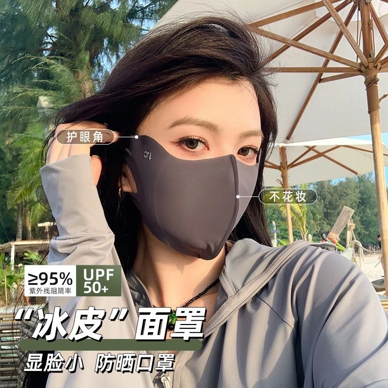 抢【6.9元2个 9.9元4个】春夏季可水洗防晒护眼角冰防风/尘保暖面罩