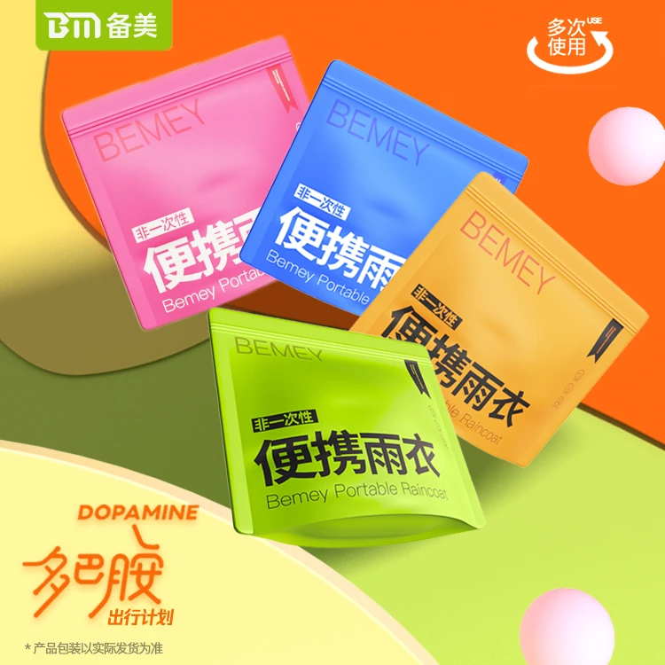 成人一次性便携式防暴雨多巴胺雨衣登山漂流旅游出行加厚雨衣全身