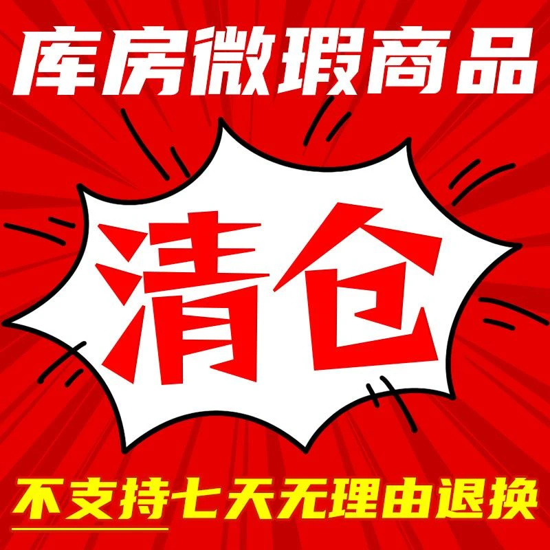 1-200小学初中微瑕教辅资料字帖课外书各种文具尾货盘点清仓处理
