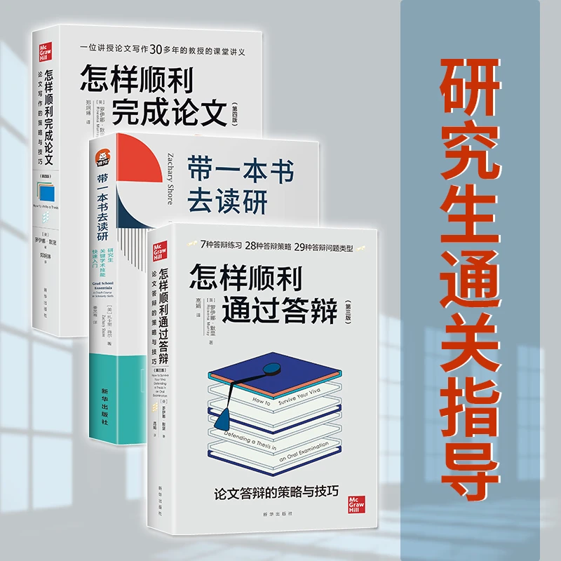 【一颗糖糖博士专属】研究生通关指导儿童节套装