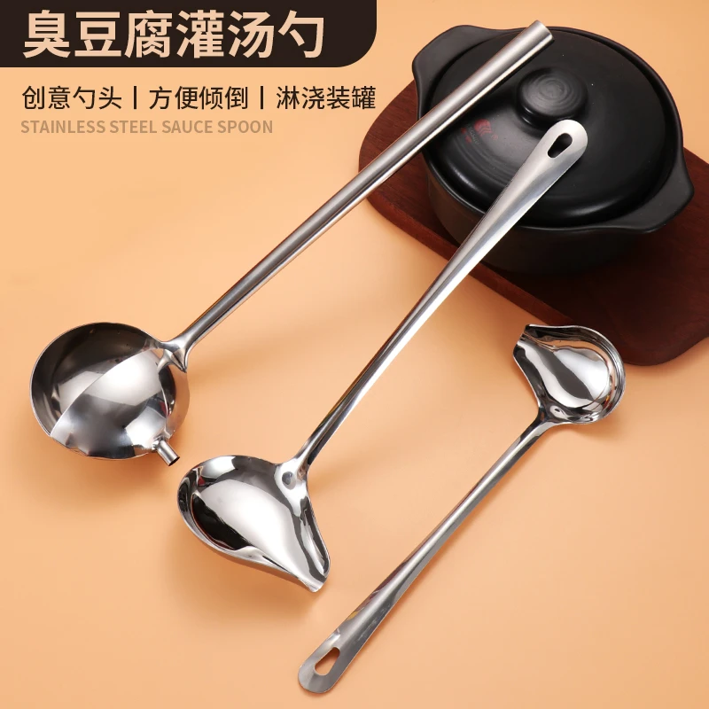 臭豆腐专用灌汤勺淋汁勺鸭嘴勺不锈钢勺子商用长柄加汤勺特色定制