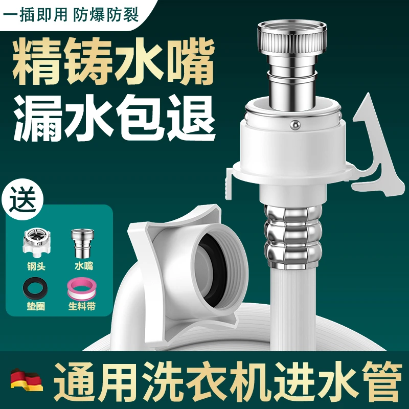 全自动洗衣机进水管加长管延长注水软管上水管接头配件接水管通用