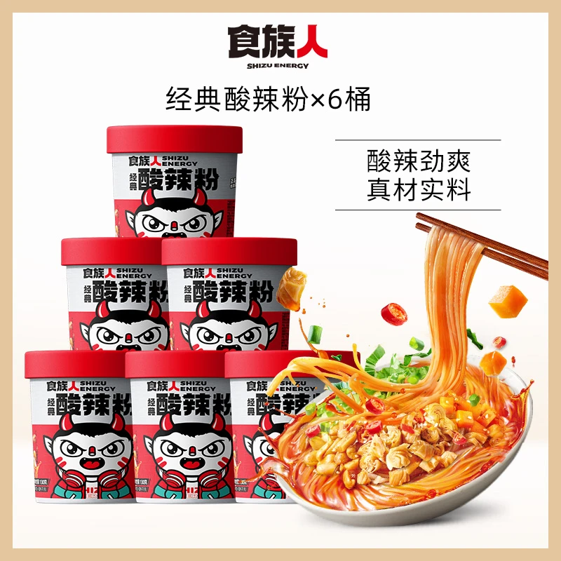 【食族人】经典花生桶装酸辣粉130g*6桶夜宵速食