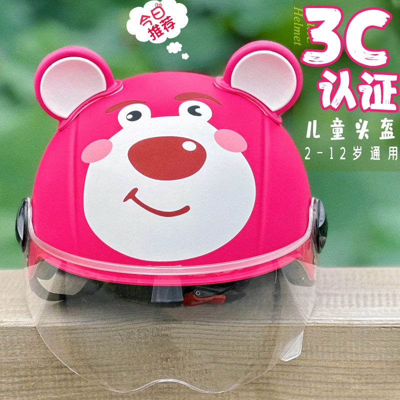 2024新款儿童头盔3C认证新国标2-8岁电瓶车成人草莓熊安全帽半盔